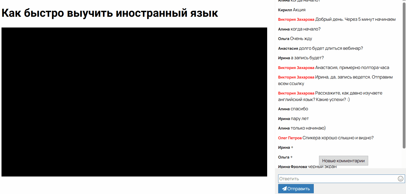<p>При нажатии на кнопку лента опустится к последнему комментарию</p>