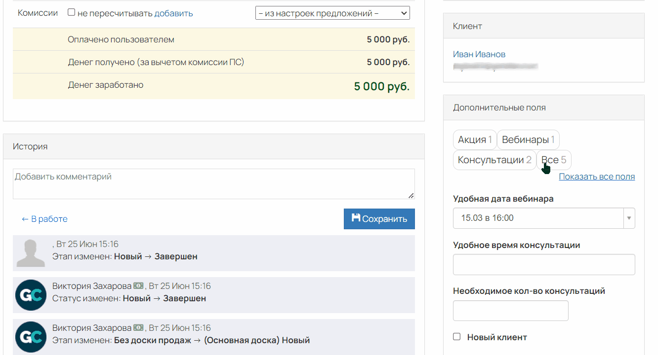 Фильтрация полей с помощью тегов Фильтрация полей с помощью тегов