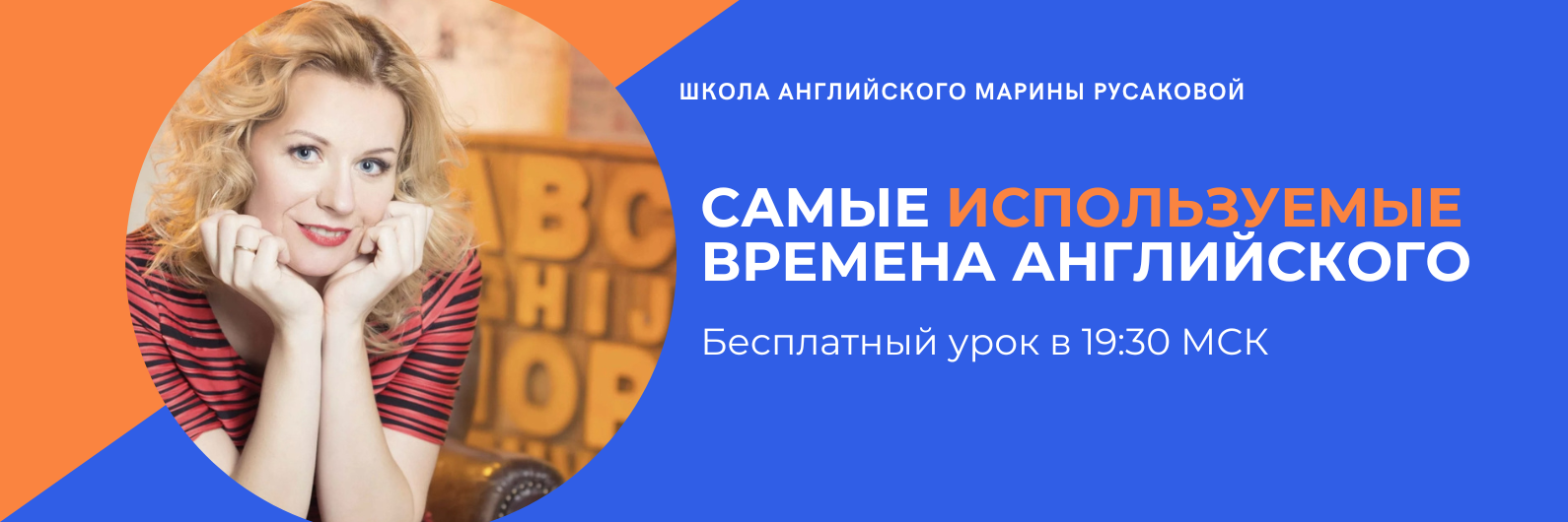 Самые используемые времена английского