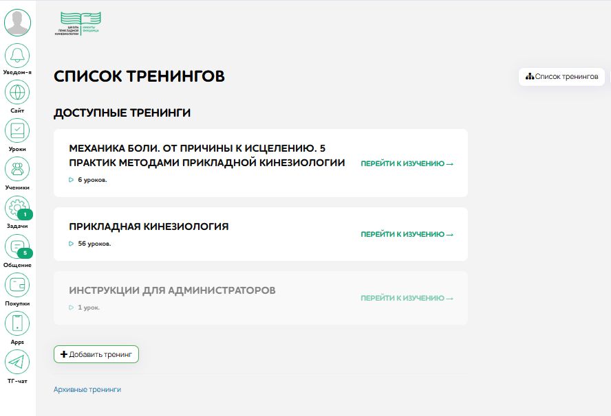 Геткурс оформление платформы