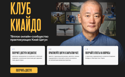 ГЕТКУРС сайт клуба