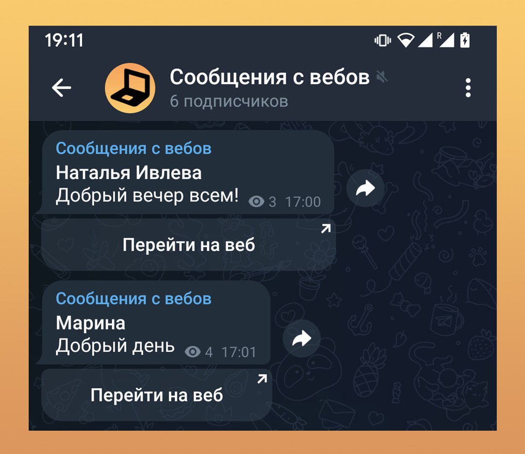 Так выглядят сообщения в тг-канале