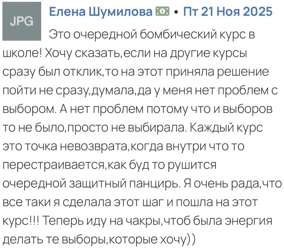 Отзыв выпускницы курса